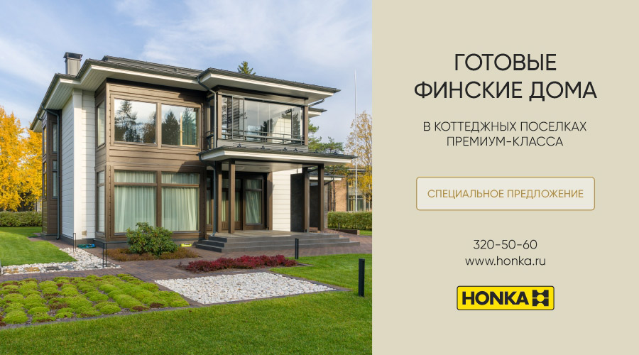 Элитная недвижимость в Санкт-Петербурге