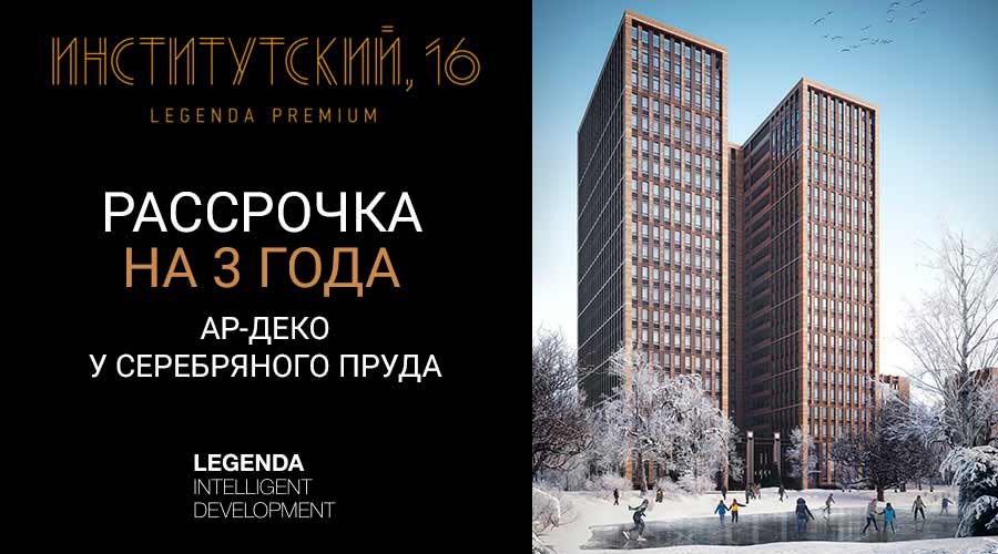 Элитная недвижимость в Санкт-Петербурге